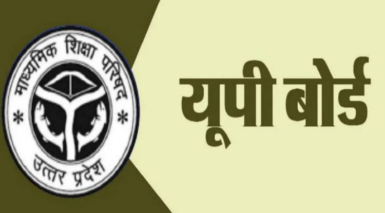 यूपी बोर्ड परीक्षार्थियों के नाम और रोल नंबर की सूची जारी, जिलों में भेजी जा रही 