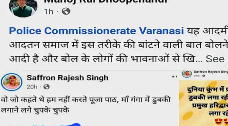 अखिलेश के गंगा स्नान पर भाजपा समर्थक का आपत्तिजनक पोस्ट, सपा प्रवक्ता ने कार्रवाई की मांग की