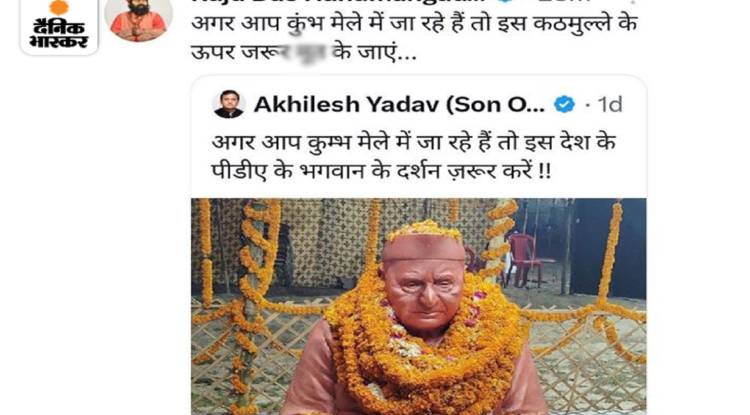 मुलायम सिंह की प्रतिमा को लेकर राजू दास की 'अपमानजनक टिप्पणी', भड़के सपा कार्यकर्ता, महंत राजू दास का पुतला फूंका