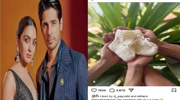 कियारा आडवाणी और सिद्धार्थ मल्होत्रा बनने वाले हैं पेरेंट्स, सोशल मीडिया पर पोस्ट की खुशखबरी