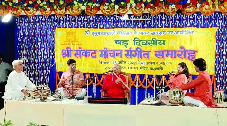 बांसुरी और पखावज से गूंजा हनुमत दरबार
