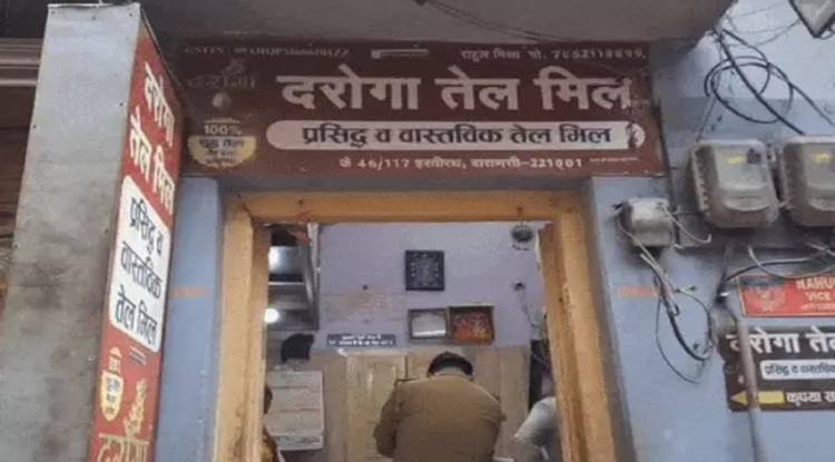हरतीरथ में दरोगा तेल मिल पहुंची जांच टीम, नकली ब्रांड के आरोप में खाद्य विभाग ने लिए सैंपल