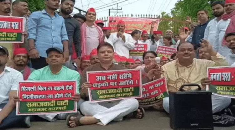 बिजली बिल बढ़ोतरी के विरोध में सपा के कार्यकर्ताओं का प्रदर्शन,डिस्कॉम मुख्यालय का किया घेराव, पुलिस से हुई नोकझोंक