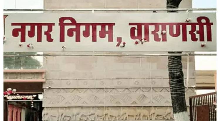 वाराणसी नगर निगम कार्यकारिणी का चुनाव, 6 सदस्यों के लिए 112 लोग करेंगे मतदान
