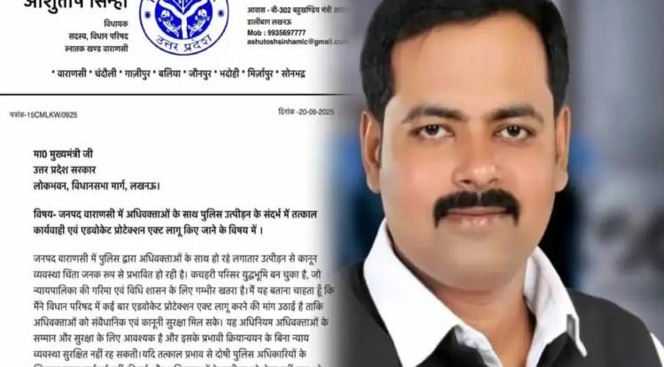 एमएलसी ने लिखा सीएम योगी को पत्र