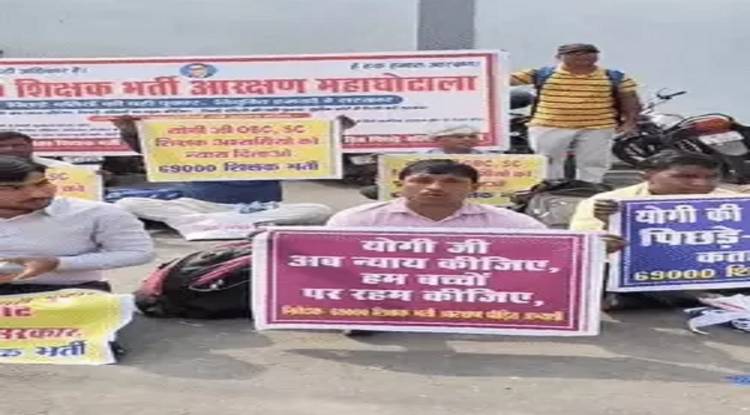 लखनऊ में 69 हजार शिक्षक भर्ती अभ्यर्थियों का प्रदर्शन, मंत्री आवास का किया घेराव, दी आत्मदाह की चेतावनी