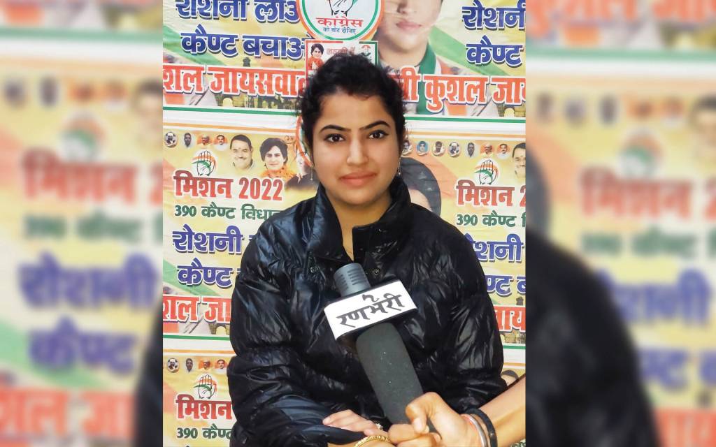 झूट बोलकर जनता को मुर्ख बना रही है भाजपा: रोशनी