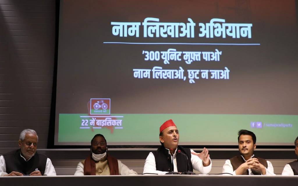 सपा कल से चलाएगी '300 यूनिट बिजली पाओ, नाम लिखाओ छूट ना जाओ' अभियान, घर-घर पहुंचेंगे सपाई