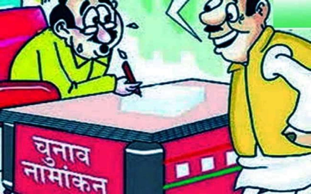 कल से होगा विधानसभा प्रत्याशी का नामांकन