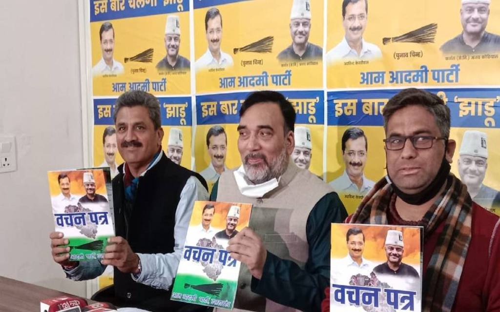 10 गारंटी के साथ जारी किया 'आप ' घोषणा पत्र