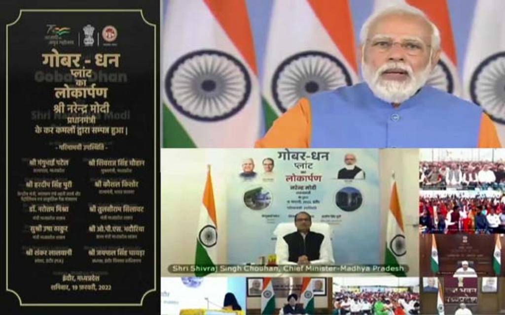 पीएम मोदी ने किया गोबर धन प्लांट का लोकार्पण, कहा- समय के साथ इंदौर बदला, ज्यादा अच्छे के लिए बदला