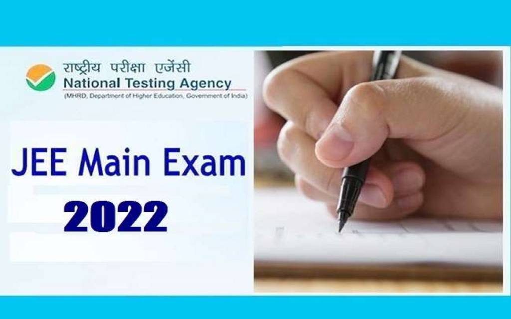 JEE Main 2022 Dates: जेईई मेन 2022 परीक्षा दो चरणों में होगी, जल्द आ सकता है परीक्षा का शेड्यूल