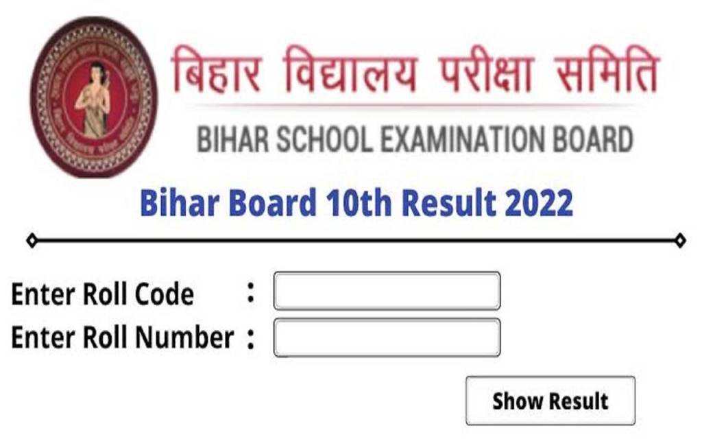  Bihar Board result : बिहार बोर्ड 10वीं के रिजल्ट जारी, शिक्षा मंत्री ने की मैट्रिक टॉपर्स की घोषणा