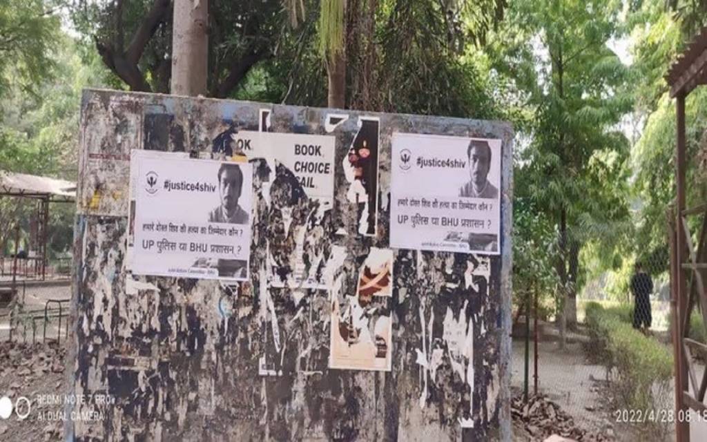 पोस्टर विवाद से एक बार फिर सुर्खियों में महामना कि बगिया