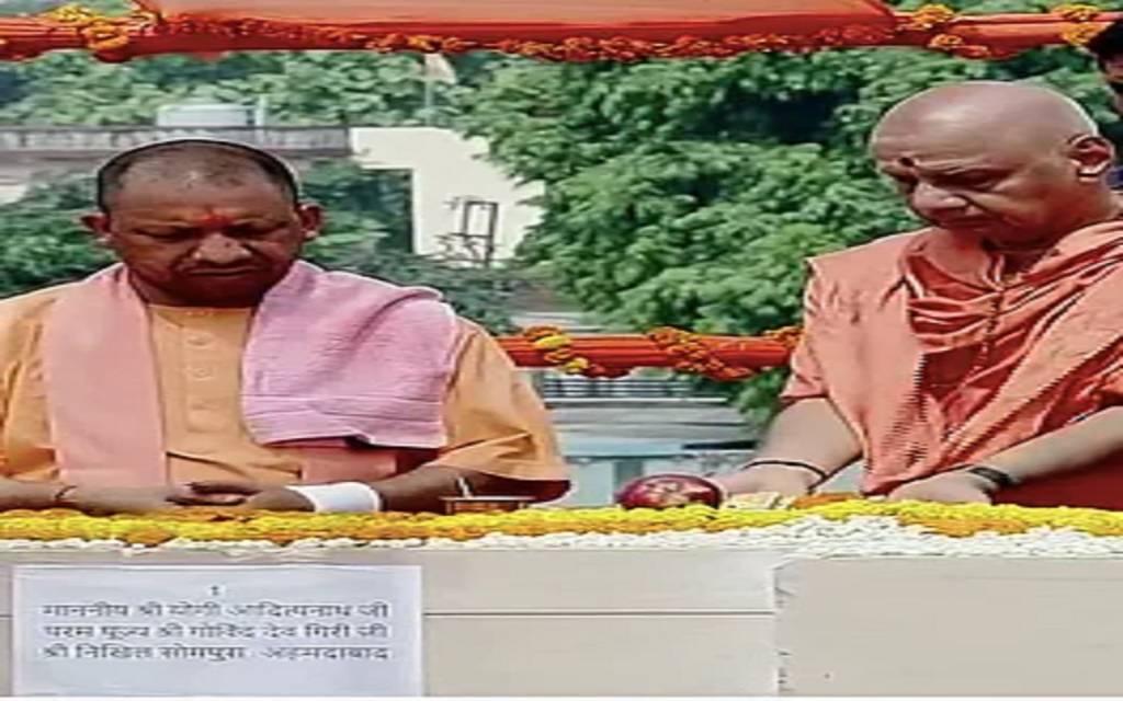 सीएम योगी ने अयोध्या में रखी गर्भगृह की पहली शिला, कहा ‘राम मंदिर होगा राष्ट्र मंदिर’