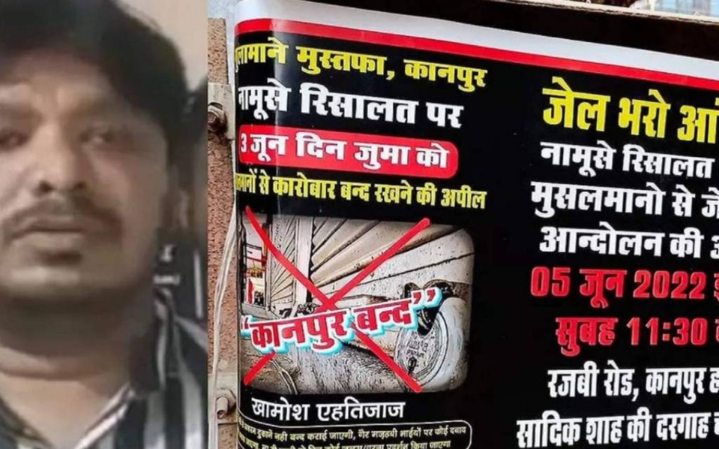  कानपुर हिंसा मामले की साजिश रचने वाला मास्टरमाइंड हयात जफर हाशमी गिरफ्तार, आरोपी का विवादों से रहा है गहरा नाता