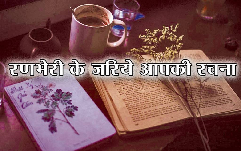 काव्य रचना