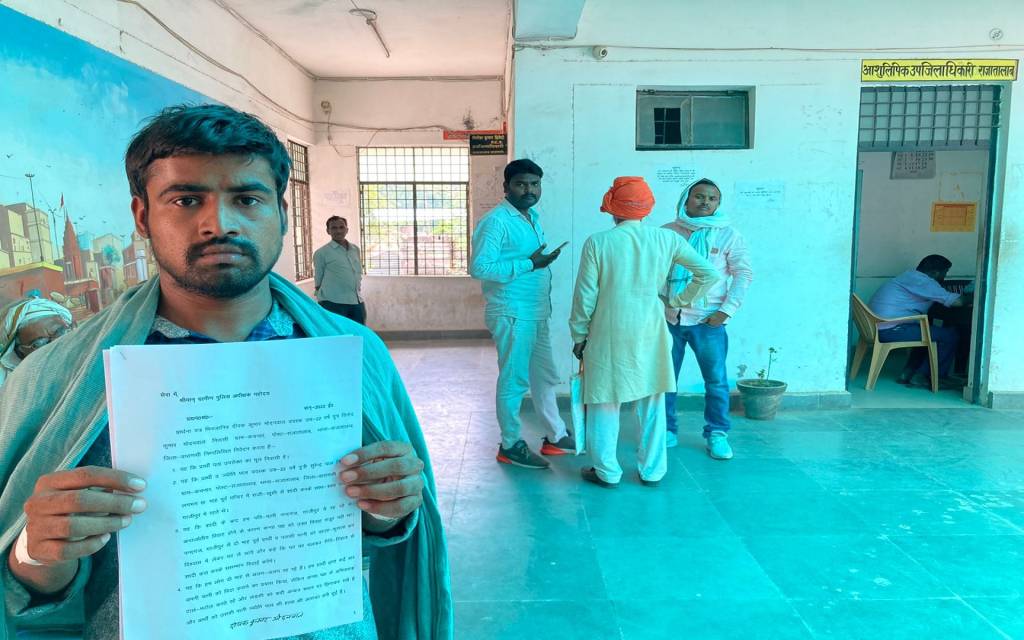 मुझे मेरे प्यार से मिला दो, गुहार लेकर एसडीएम दफ़्तर पहुंचा प्रेमी