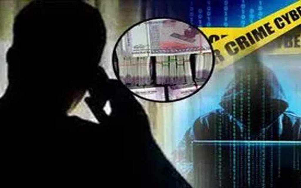 टेक्नोलॉजी का फरेब, ठगों के मायाजाल से कट रही जेब