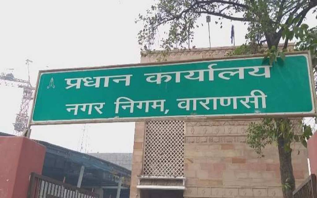 नगर निगम के भ्रष्ट अधिकारियों का कोई एक मुखिया नही