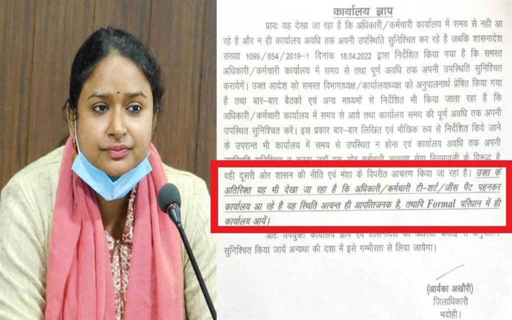 जींस पैंट और टी-शर्ट पहन कर दफ्तर में हुए दाखिल तो ख़ैर नहीं