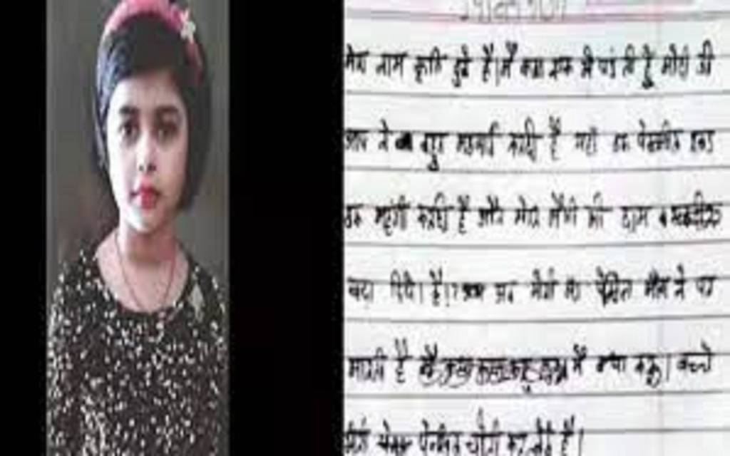 पहली कक्षा में पढ़ने वाली छात्रा ने महंगाई को लेकर PM मोदी को लिखा पत्र