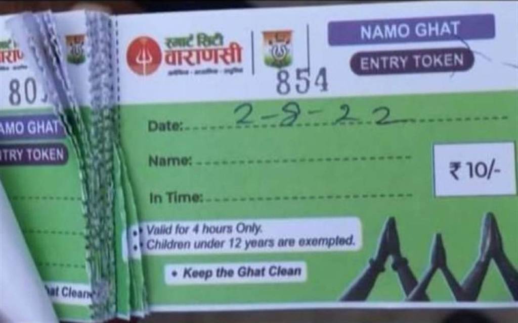 नमो घाट के एंट्री टिकट पर नगर निगम का यूटर्न