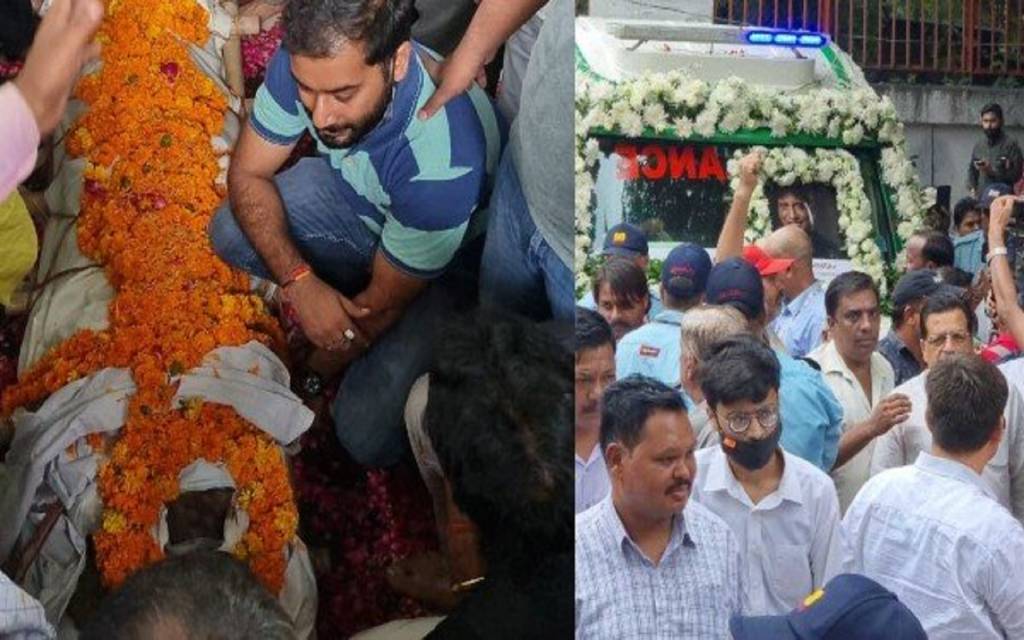 पंचतत्व में विलीन हुए राजू श्रीवास्तव, आखरी सफर में शामिल हर शख्स हो गया भावुक