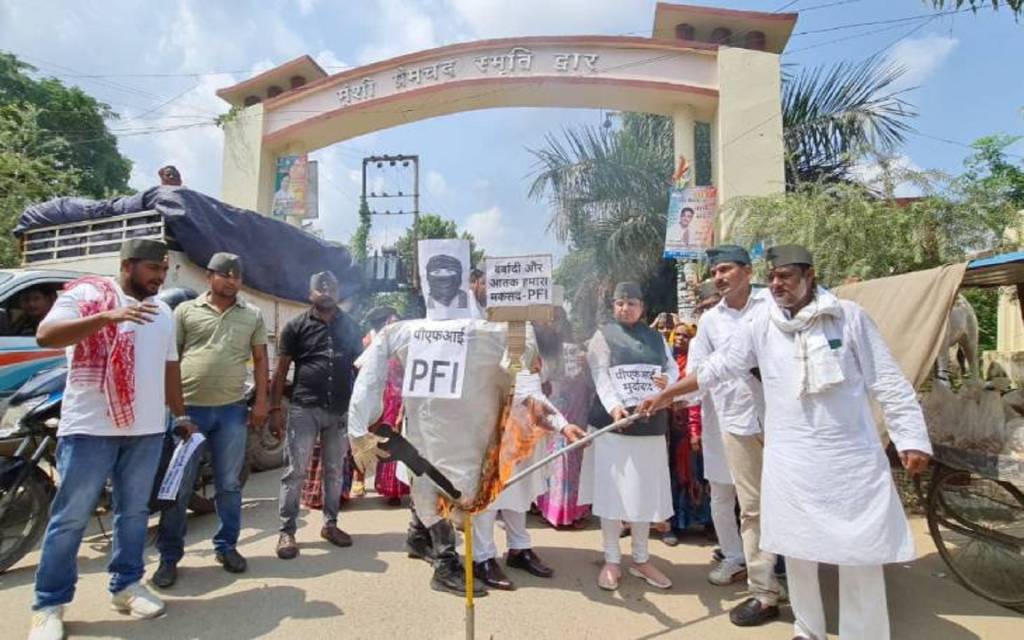 वाराणसी में भारतीय अवाम पार्टी ने PFI के विरोध में फूंका पुतला