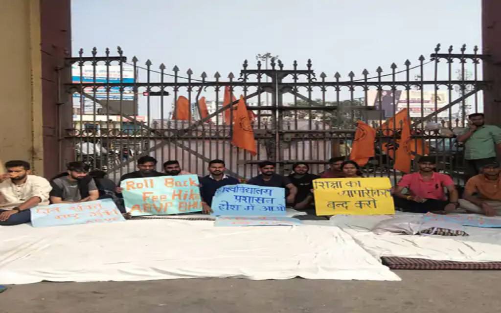 BHU सिंह द्वार बंद कर कल शाम से छात्रों का धरना जारी, फीस वृद्धि वापसी के बाद ही समाप्त होगा धरना