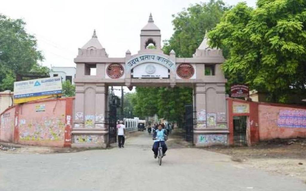 यूपी कॉलेज को मिली आईसीएआर की मान्यता