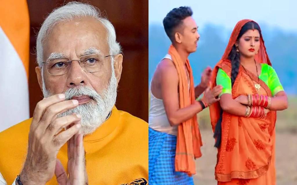 Bhojpuri Song: पीएम मोदी पर बना भोजपुरी गाना ‘नथिया झकास’ ,यूट्यूब पर मचाया धमाल 