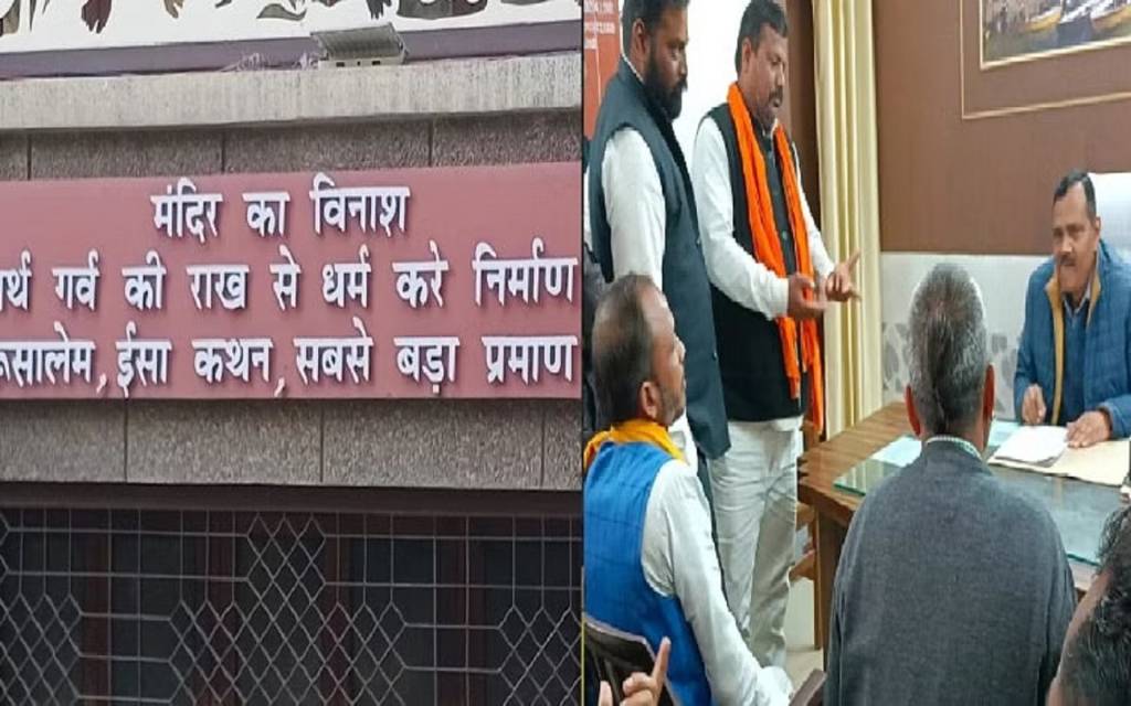 चर्च की दीवार पर मंदिर विरोधी स्लोगन, मुकदमा दर्ज करने की मांग 