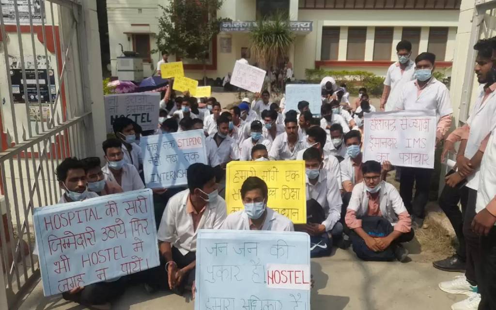 BHU: हॉस्टल की मांग को लेकर नर्सिंग छात्र आईएमएस के खिलाफ खोला मोर्चा, बोले- सिर्फ आश्वासन ही दिया जाता है