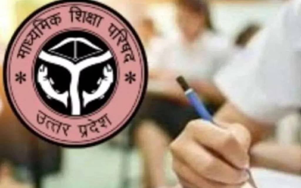 यूपी बोर्ड : परीक्षा खत्म, अब नतीजों का इंतजार