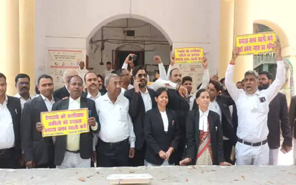 वाराणसी में अधिवक्ताओं ने जिला प्रशासन के खिलाफ किया प्रदर्शन, संदहां ले जाने की खबर पर भड़के वकील