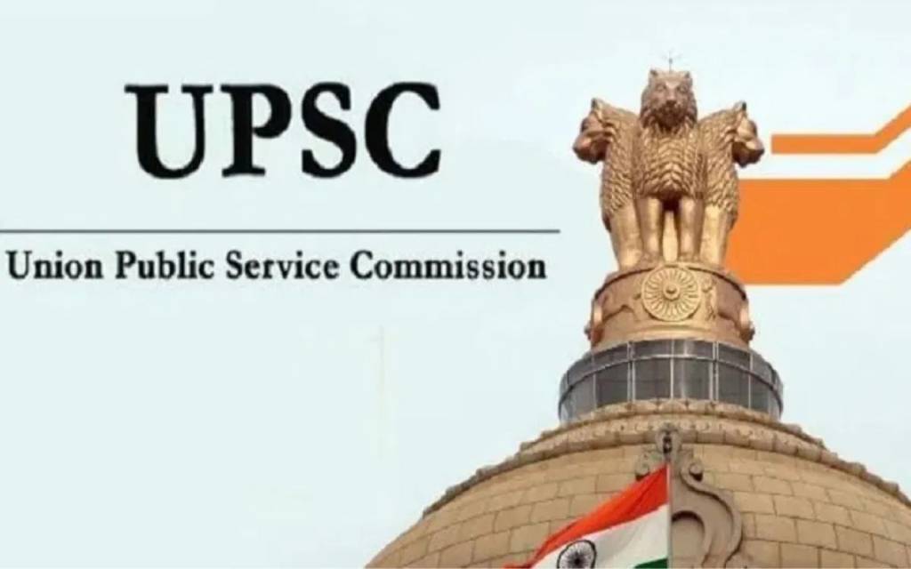 UPSC CSE 2022 Final Result: सिविल सेवा परीक्षा का फाइनल रिजल्ट जारी, टॉप 4 में चार लड़कियां शामिल
