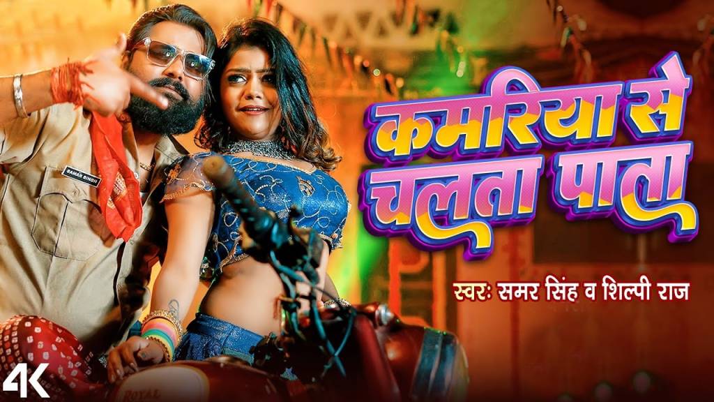 लॉन्च हुआ समर सिंह का नया एल्बम