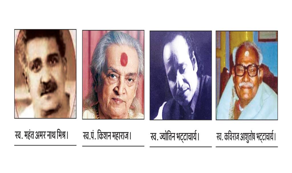 चार यार की चौकड़ी जतन चार चौरासी