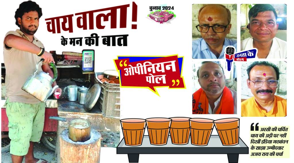 कुछ ठीक-ठाक ना चलत हव कुछ गड़बड़ त हउए...