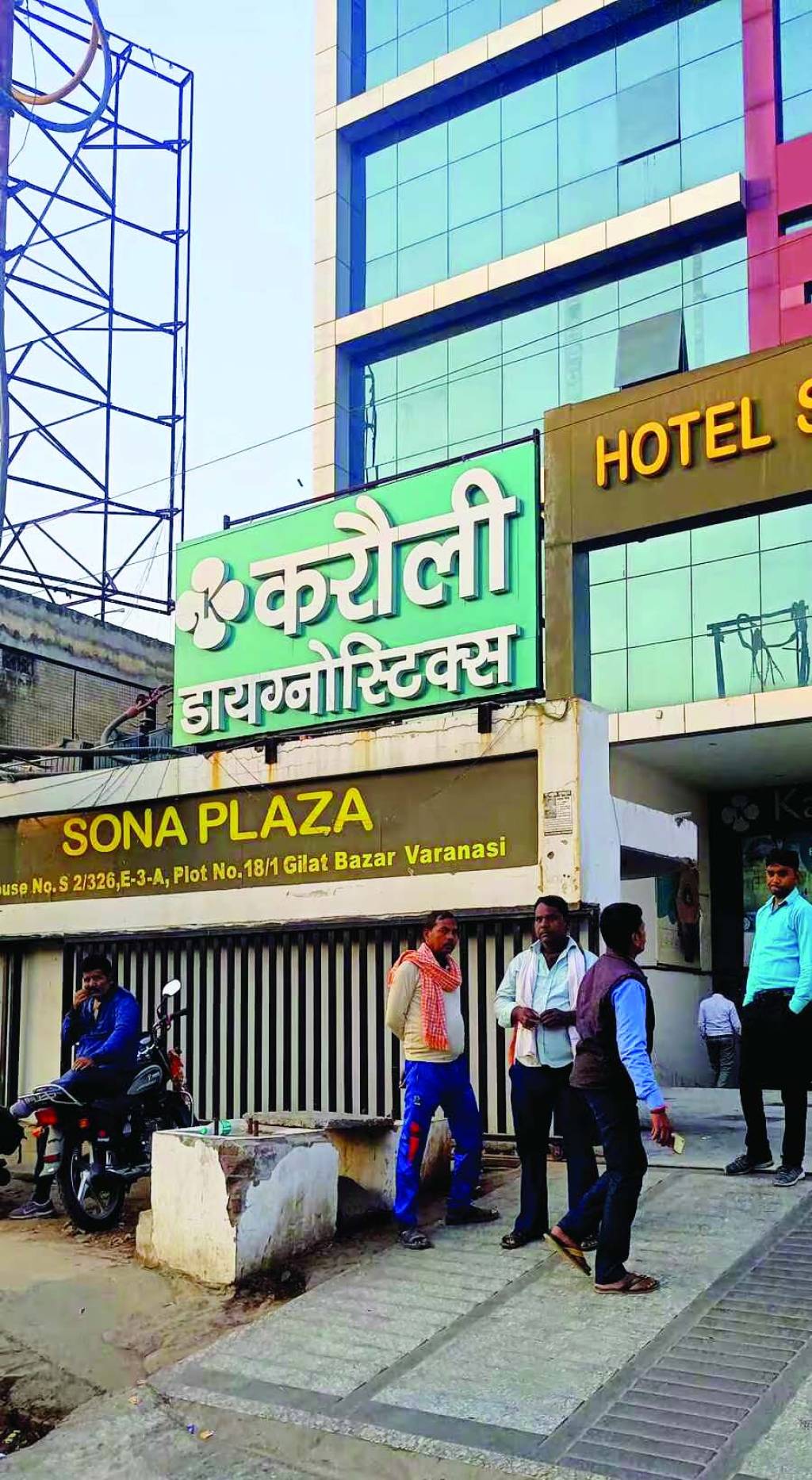 किसके सपोर्ट से करौली दे रहा फर्जी रिपोर्ट !