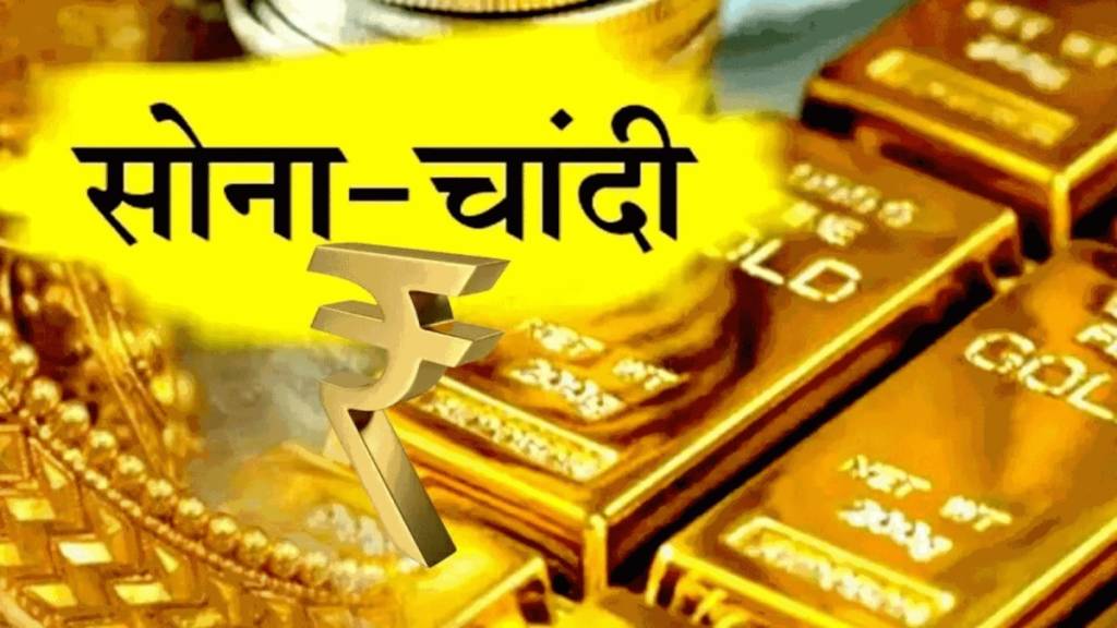गिर गये सोने के भाव, जानिए क्या है 24 कैरेट गोल्ड की लेटेस्ट कीमत