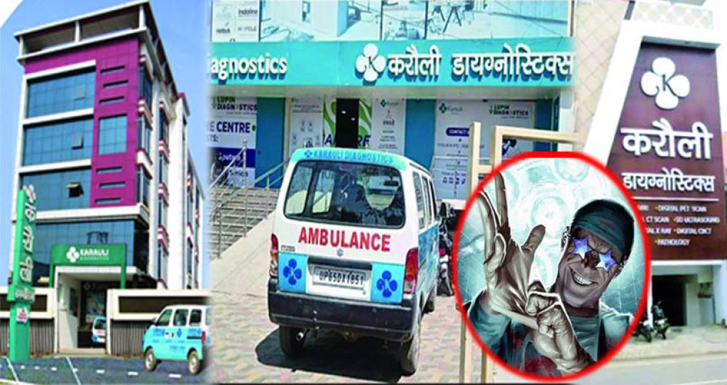 ...तो बीएचयू के चिकित्सक भी भेजते हैं मरीजों को करौली!