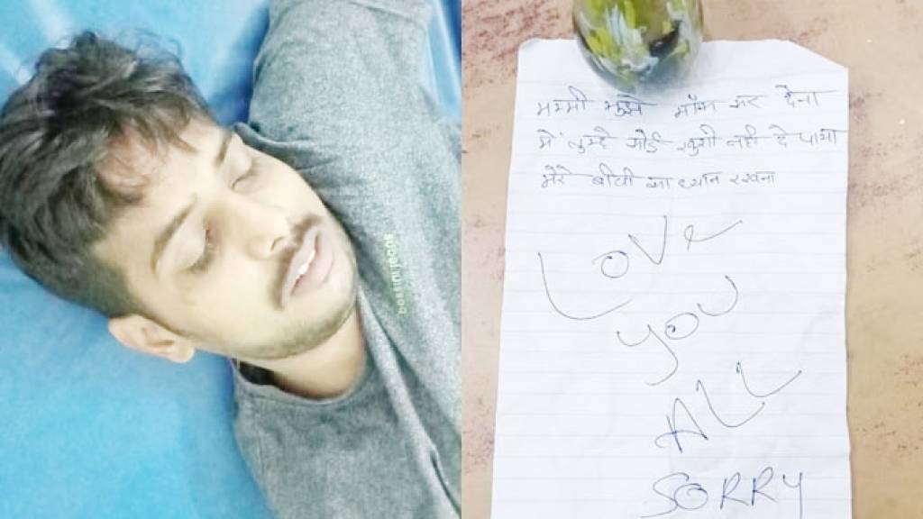 'मुझे सट्टेबाजों ने बर्बाद कर दिया... मां मुझे माफ करना'
