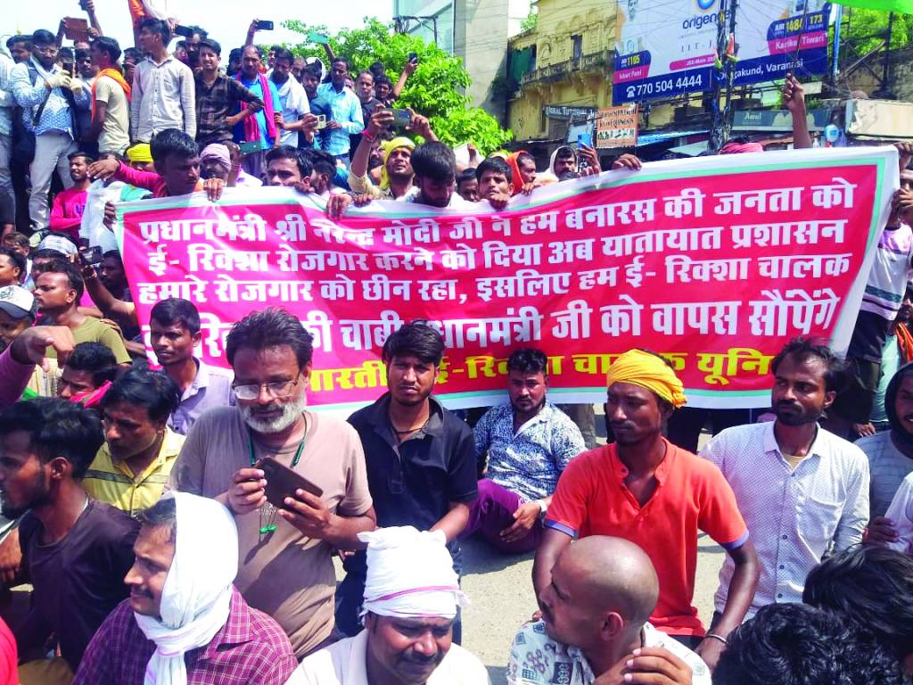 नई यातायात प्रणाली और क्यूआर कोड के विरोध में ई-रिक्शा चालकों का हल्लाबोल