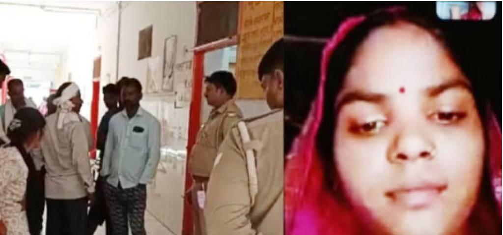कुएं में गिरने से गर्भवती महिला की मौत
