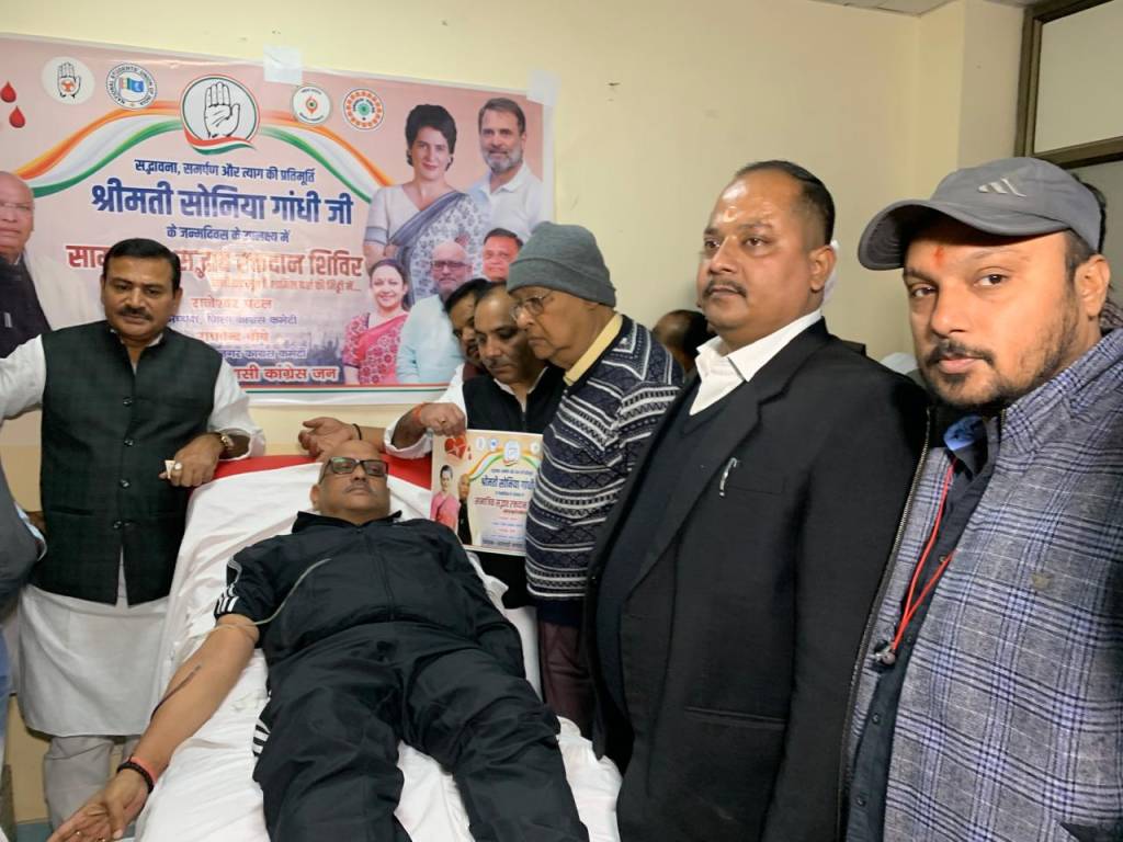 कांग्रसियों ने रक्तदान कर मनाया सोनिया गांधी का जन्मदिन, सरकार को बताया ''तानाशाही रवैया''