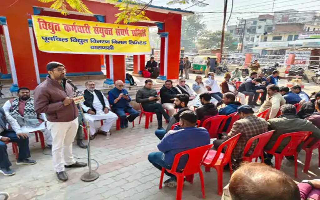 विद्युत निजीकरण को लेकर बिजली कर्मचारियों का प्रदर्शन