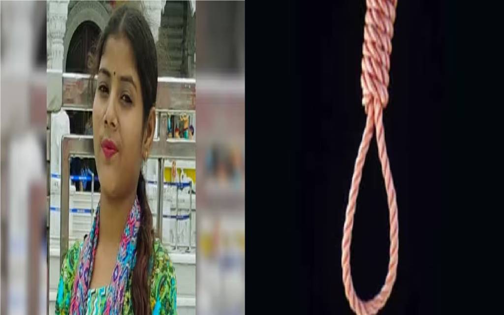 युवती ने घर में फंदा लगाकर किया सुसाइड, परिजनों में मचा कोहराम