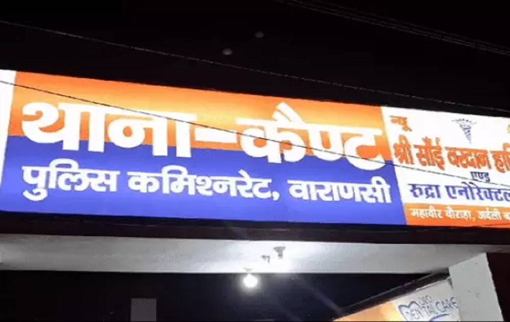 जिला अस्पताल में नौकरी के नाम पर ठगे एक लाख रुपये, नियुक्ति पत्र लेकर युवक पहुंचा अस्पताल तो निकला फर्जी